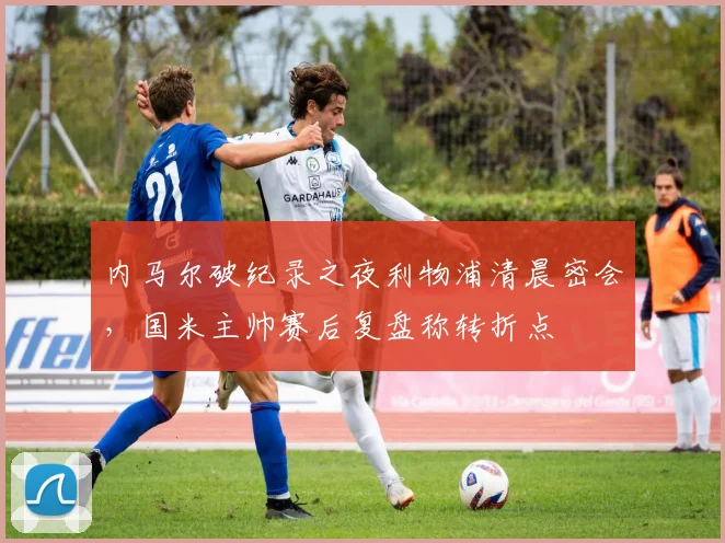 好博体育平台好博体育下载 - 好博体育赛事资讯中心赛事焦点