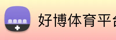 好博体育下载 - 好博体育赛事资讯中心